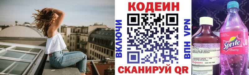 это Telegram  где продают наркотики  Буй  Кодеиновый сироп Lean Purple Drank  MEGA зеркало 