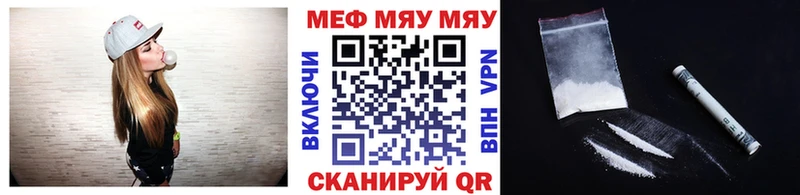 кракен tor где купить Буй Мефедрон мяу мяу
