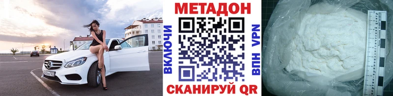 Метадон methadone  Буй 