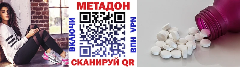 МЕТАДОН кристалл Буй
